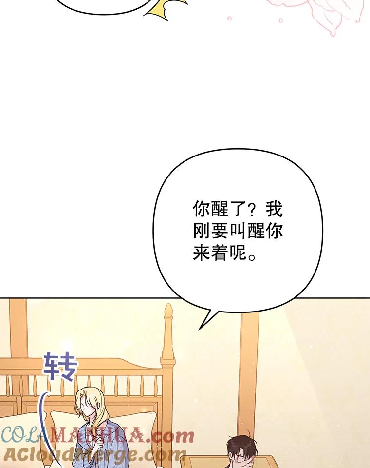 为了帮助你理解 - 54.去看庆典 - 第13张图