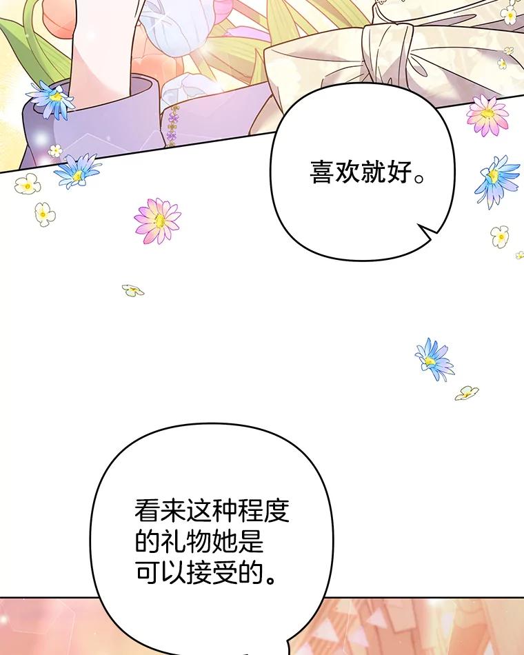 为了帮助你理解 - 54.去看庆典 - 第47张图