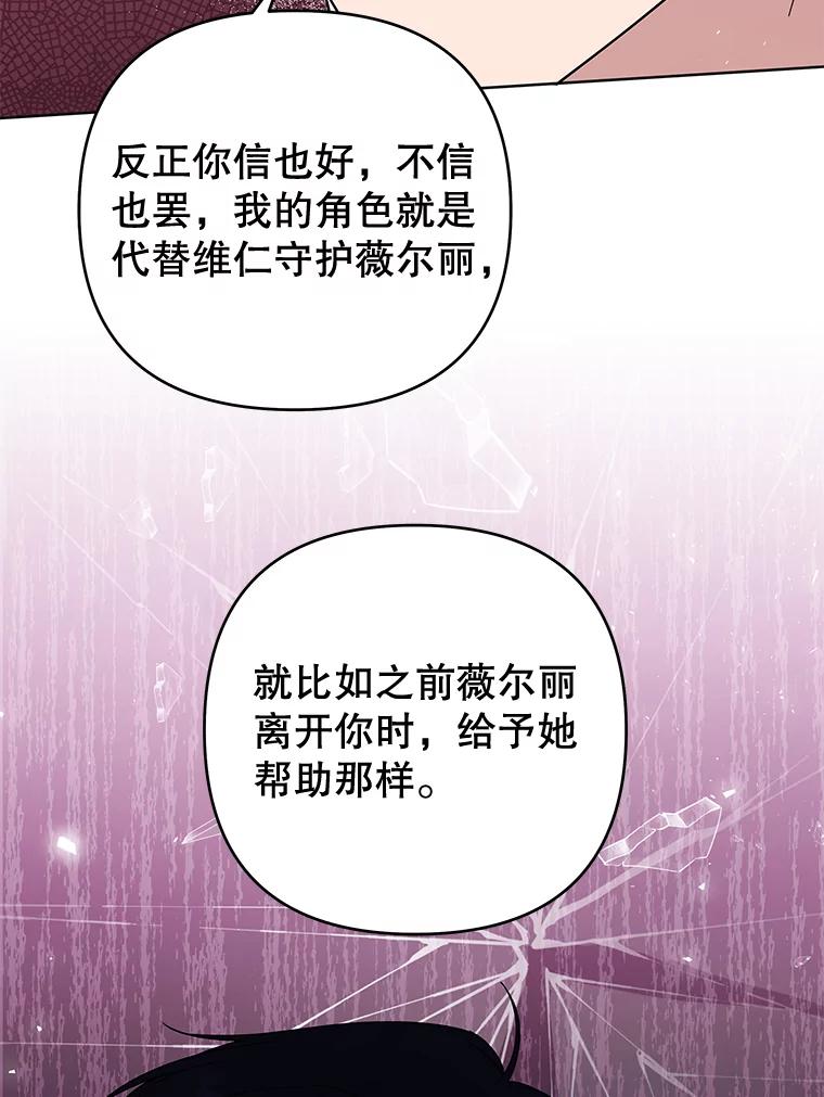 为了帮助你理解 - 55.防备贝伦 - 第44张图