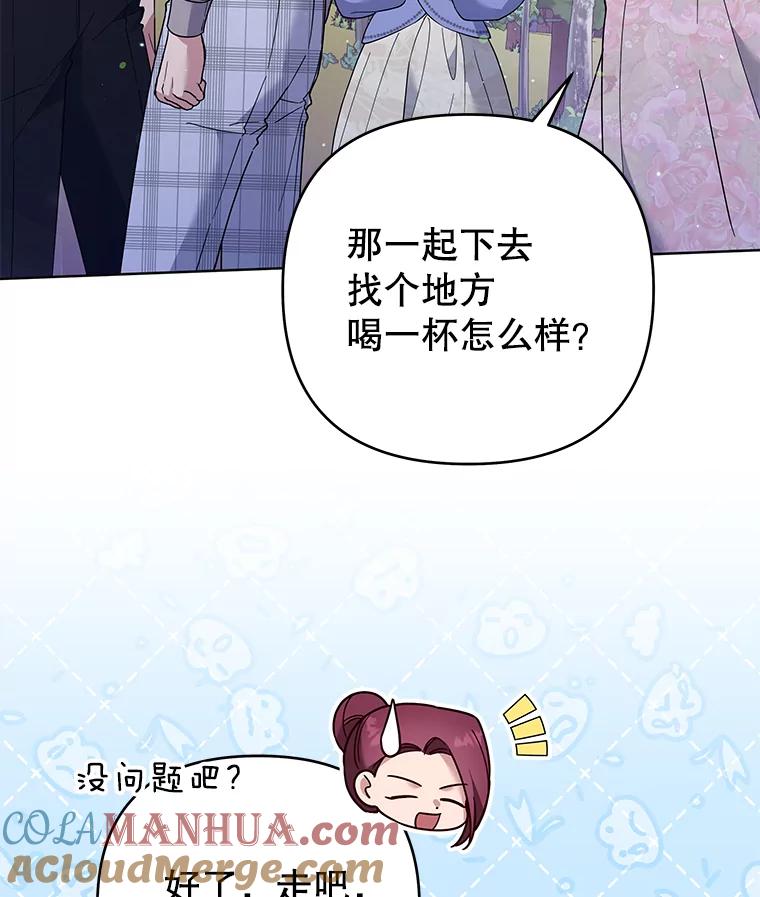 为了帮助你理解 - 55.防备贝伦 - 第29张图