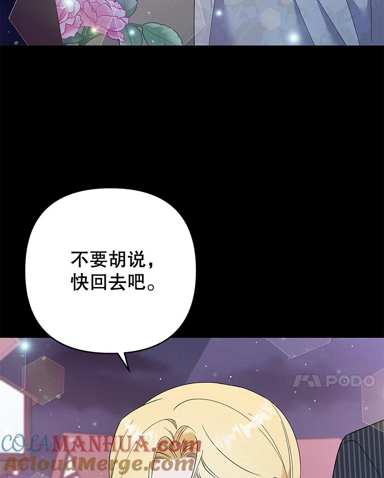 为了帮助你理解 - 55.防备贝伦 - 第117张图