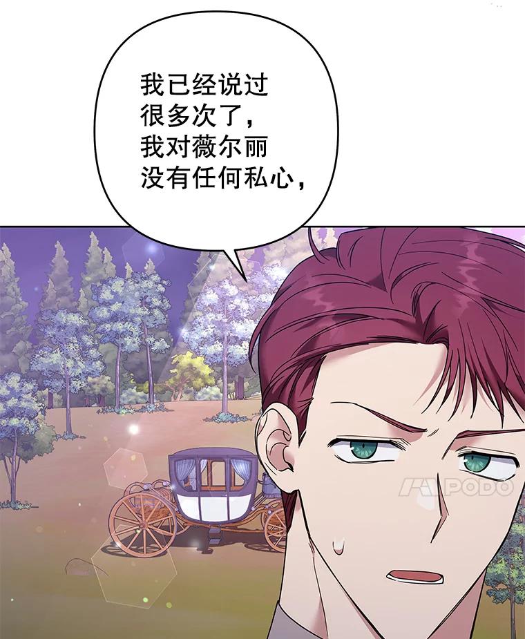 为了帮助你理解 - 55.防备贝伦 - 第66张图