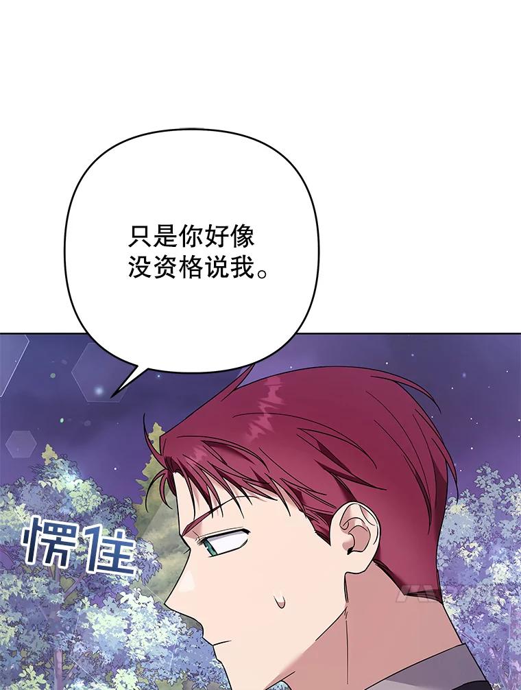 为了帮助你理解 - 55.防备贝伦 - 第56张图