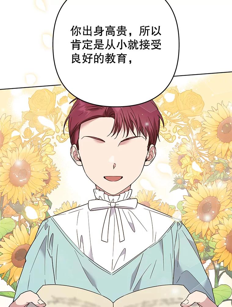 为了帮助你理解 - 55.防备贝伦 - 第58张图