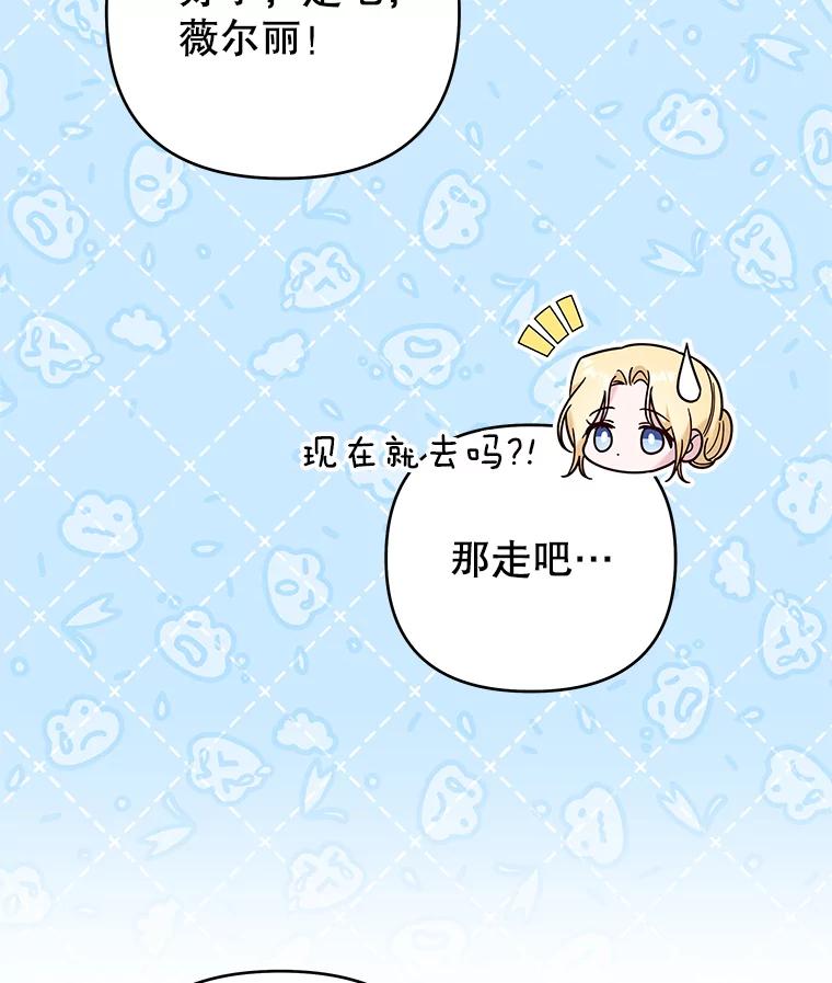 为了帮助你理解 - 55.防备贝伦 - 第30张图