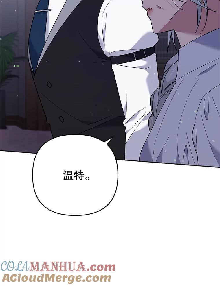 为了帮助你理解 - 55.防备贝伦 - 第125张图