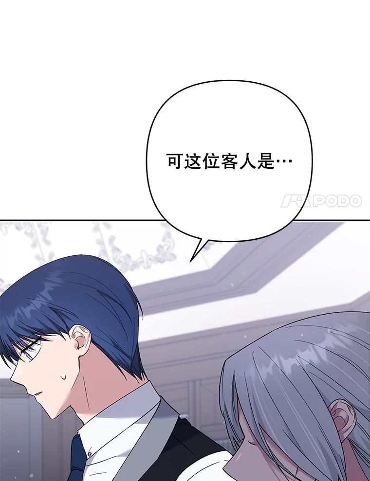 为了帮助你理解 - 55.防备贝伦 - 第124张图