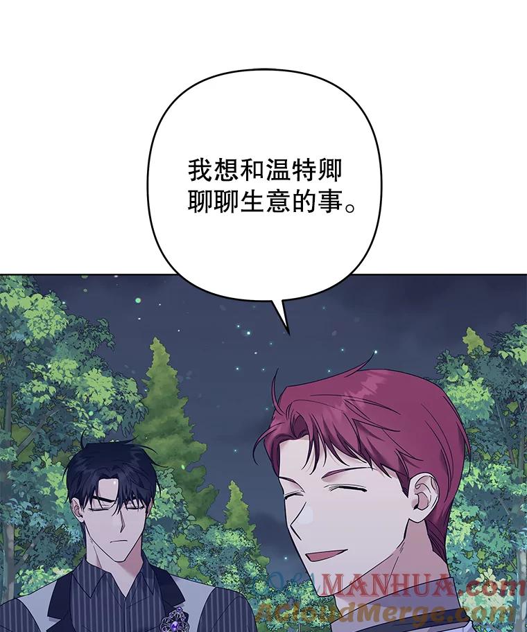 为了帮助你理解 - 55.防备贝伦 - 第33张图