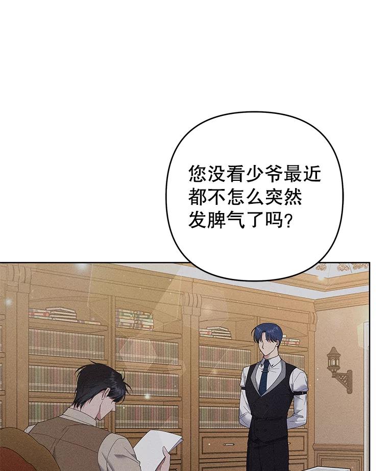 为了帮助你理解 - 55.防备贝伦 - 第98张图