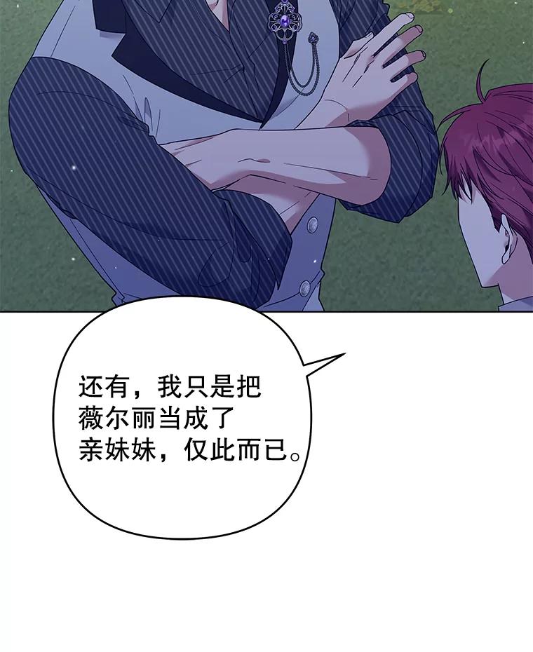 为了帮助你理解 - 55.防备贝伦 - 第40张图