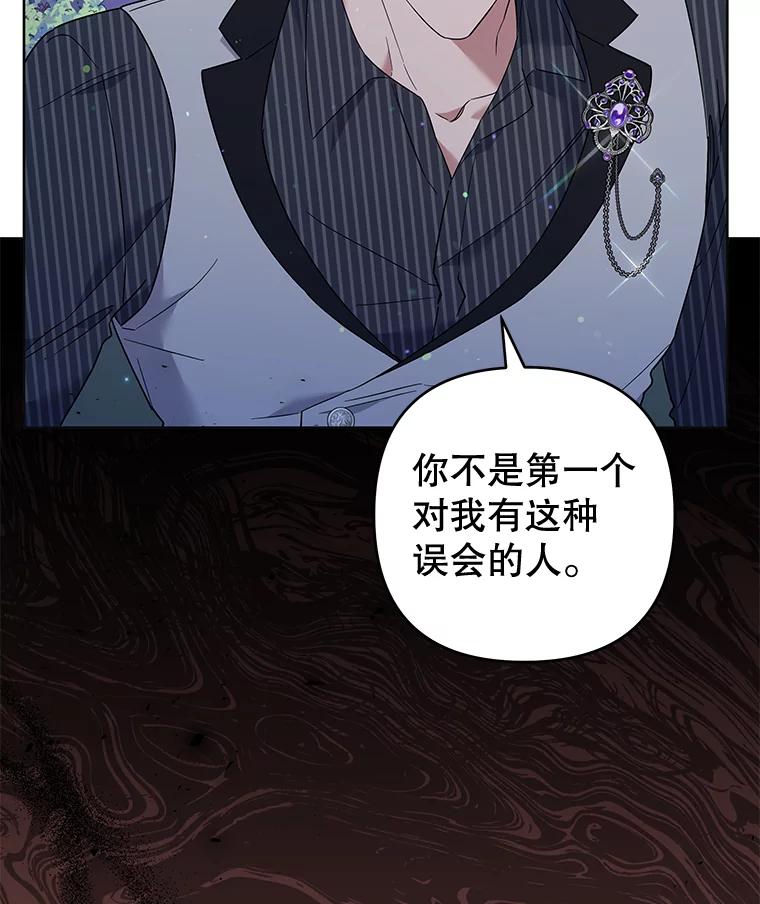 为了帮助你理解 - 55.防备贝伦 - 第54张图