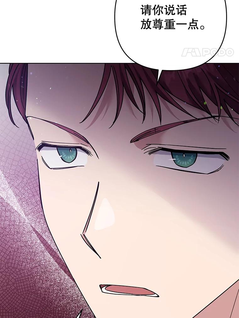 为了帮助你理解 - 55.防备贝伦 - 第43张图