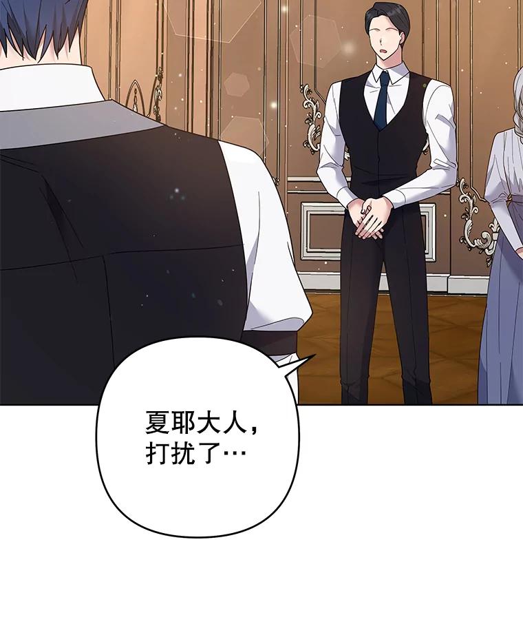 为了帮助你理解 - 55.防备贝伦 - 第102张图