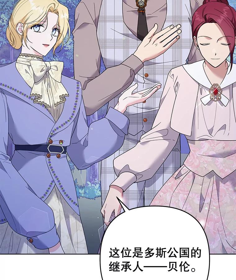 为了帮助你理解 - 55.防备贝伦 - 第18张图