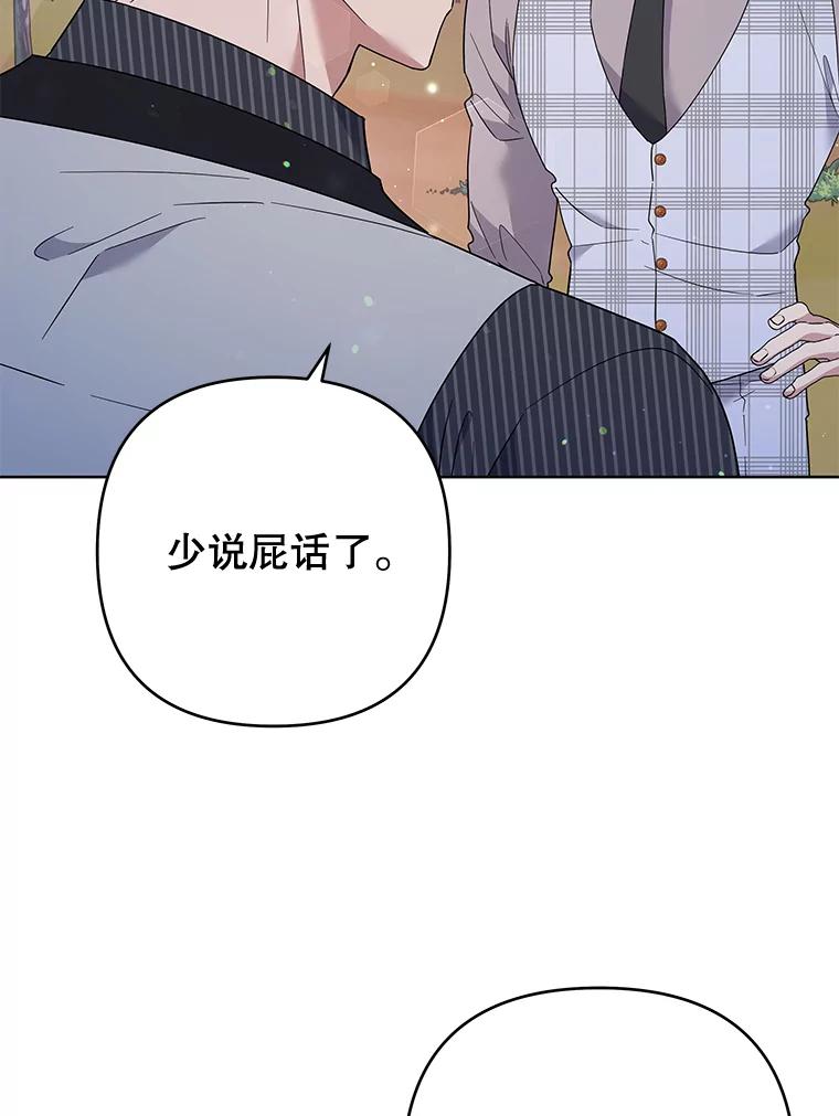 为了帮助你理解 - 55.防备贝伦 - 第42张图