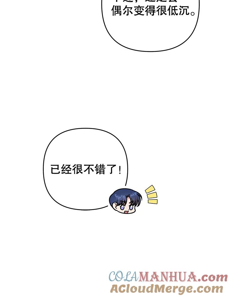 为了帮助你理解 - 55.防备贝伦 - 第97张图