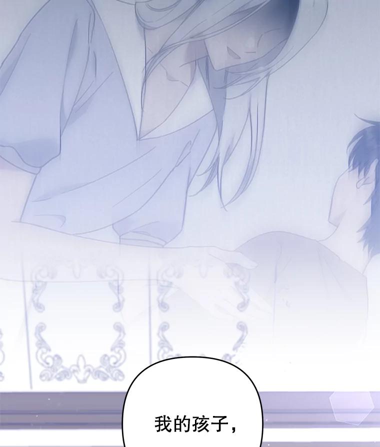 为了帮助你理解 - 55.防备贝伦 - 第128张图