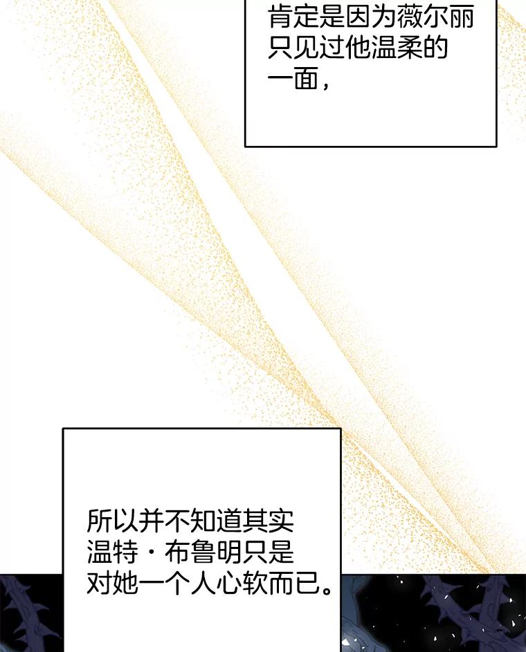 为了帮助你理解 - 55.防备贝伦 - 第82张图