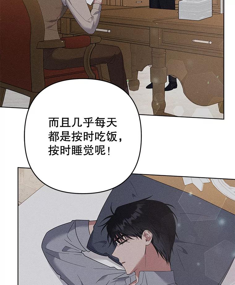 为了帮助你理解 - 55.防备贝伦 - 第99张图