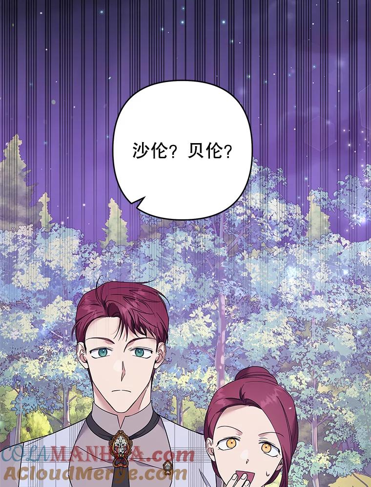 为了帮助你理解 - 55.防备贝伦 - 第13张图