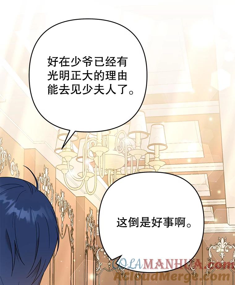 为了帮助你理解 - 55.防备贝伦 - 第101张图