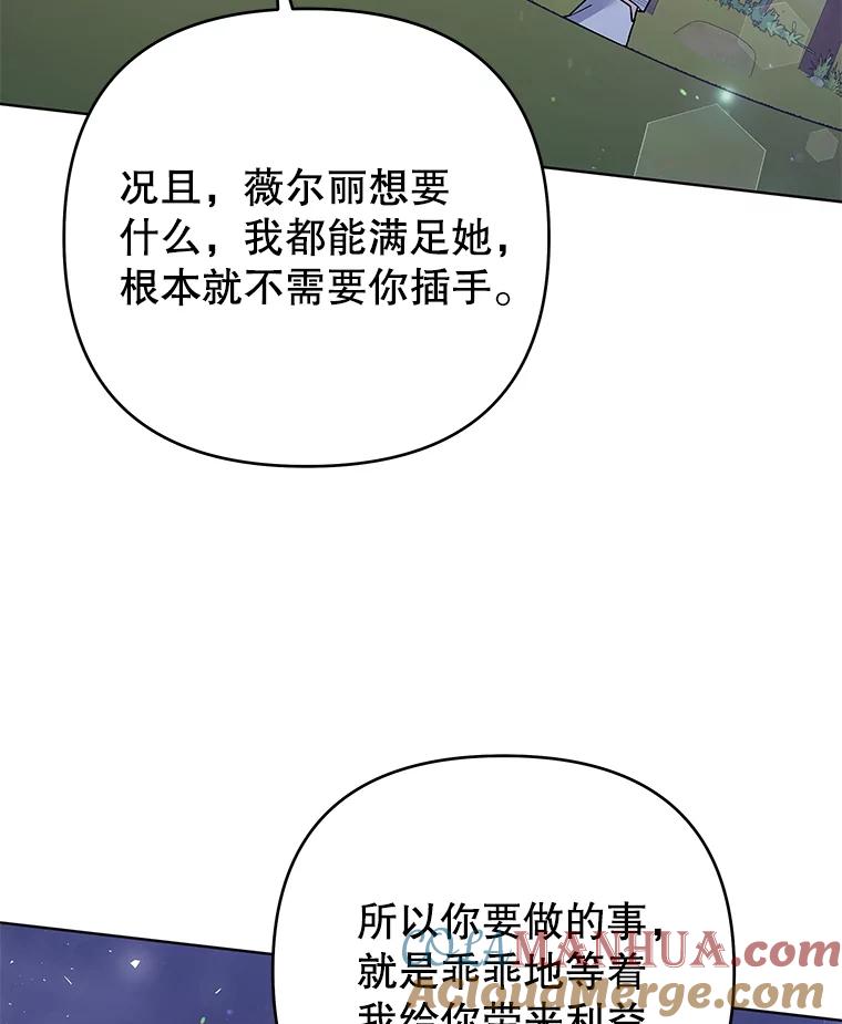 为了帮助你理解 - 55.防备贝伦 - 第69张图