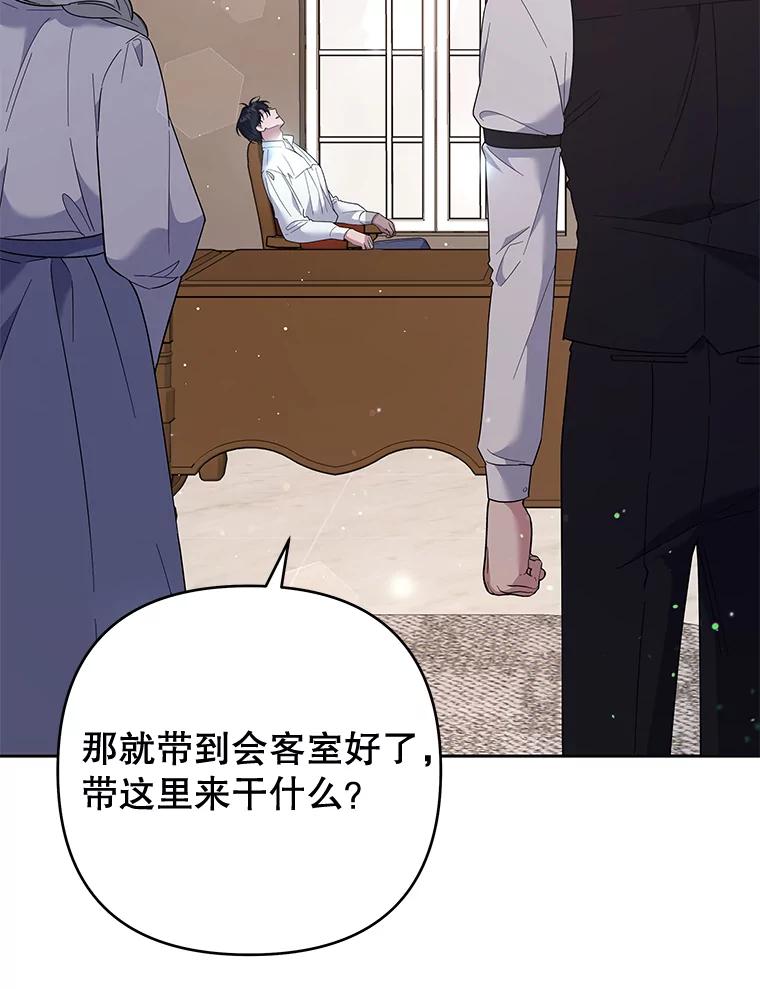 为了帮助你理解 - 55.防备贝伦 - 第123张图