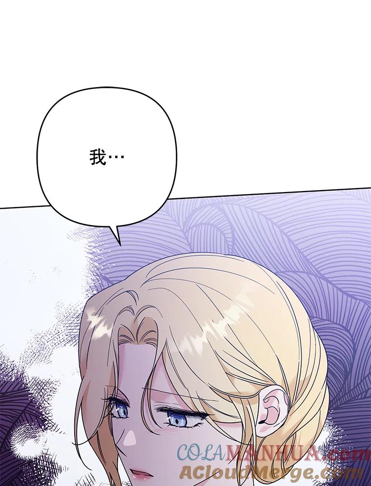 为了帮助你理解 - 55.防备贝伦 - 第9张图