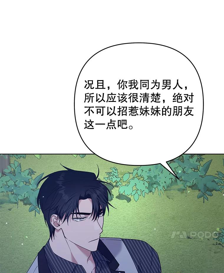 为了帮助你理解 - 55.防备贝伦 - 第39张图