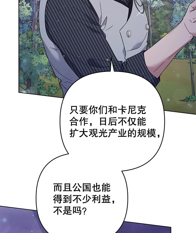 为了帮助你理解 - 55.防备贝伦 - 第51张图