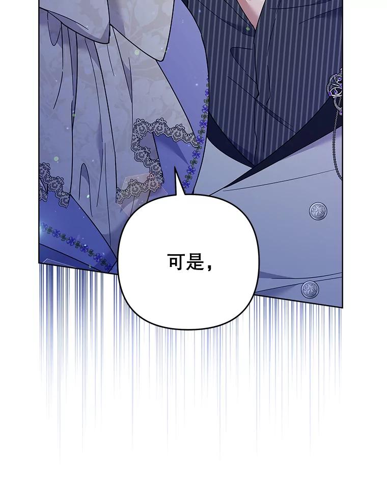 为了帮助你理解 - 55.防备贝伦 - 第8张图