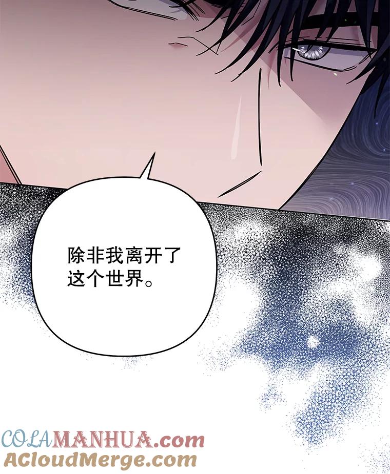 为了帮助你理解 - 55.防备贝伦 - 第65张图