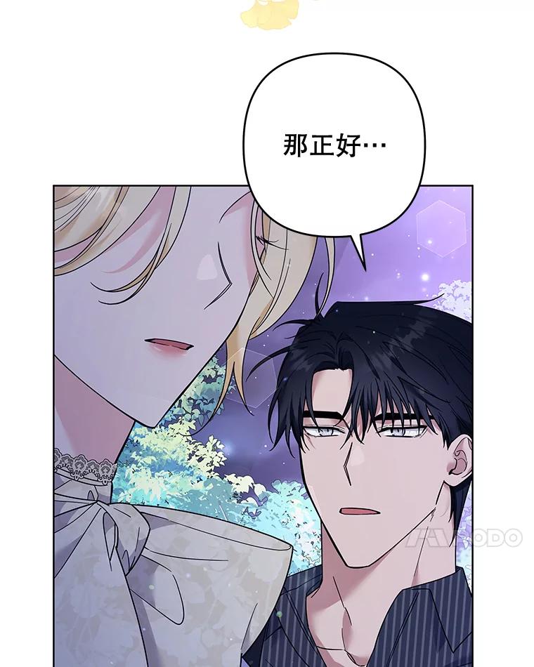 为了帮助你理解 - 55.防备贝伦 - 第7张图