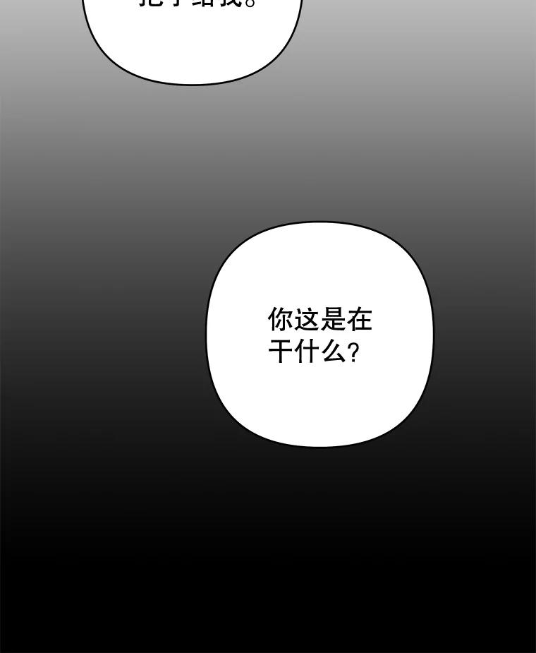 为了帮助你理解 - 55.防备贝伦 - 第112张图