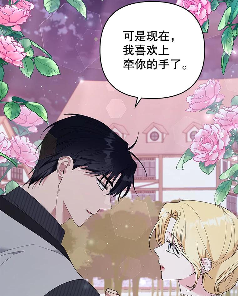 为了帮助你理解 - 55.防备贝伦 - 第115张图