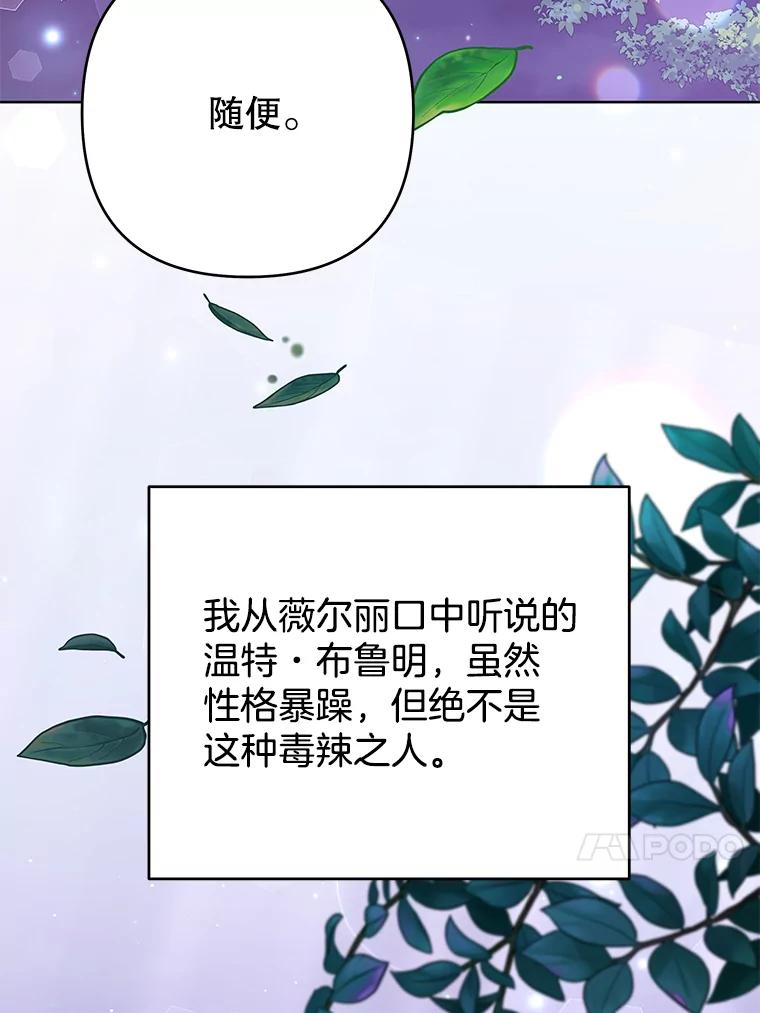 为了帮助你理解 - 55.防备贝伦 - 第76张图