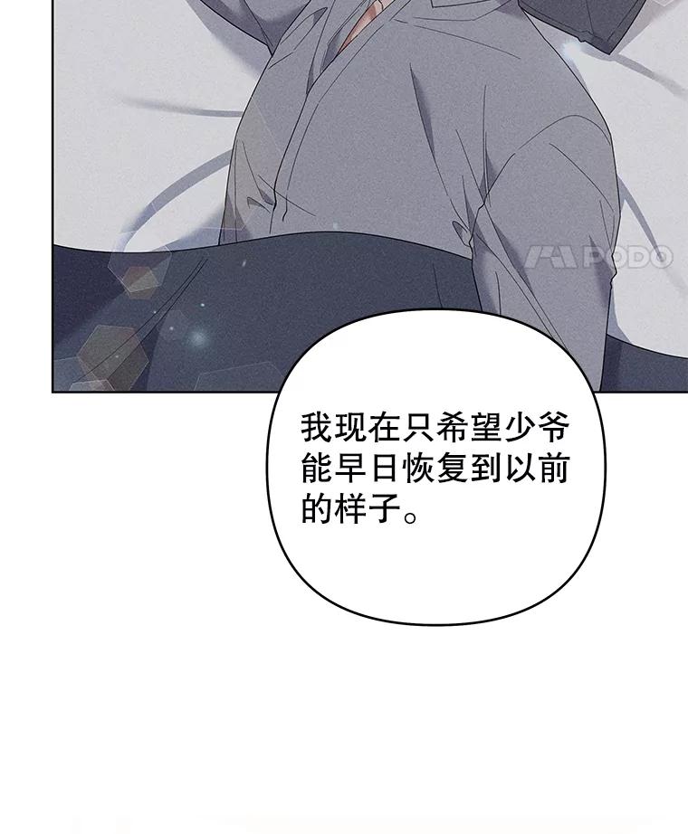 为了帮助你理解 - 55.防备贝伦 - 第100张图