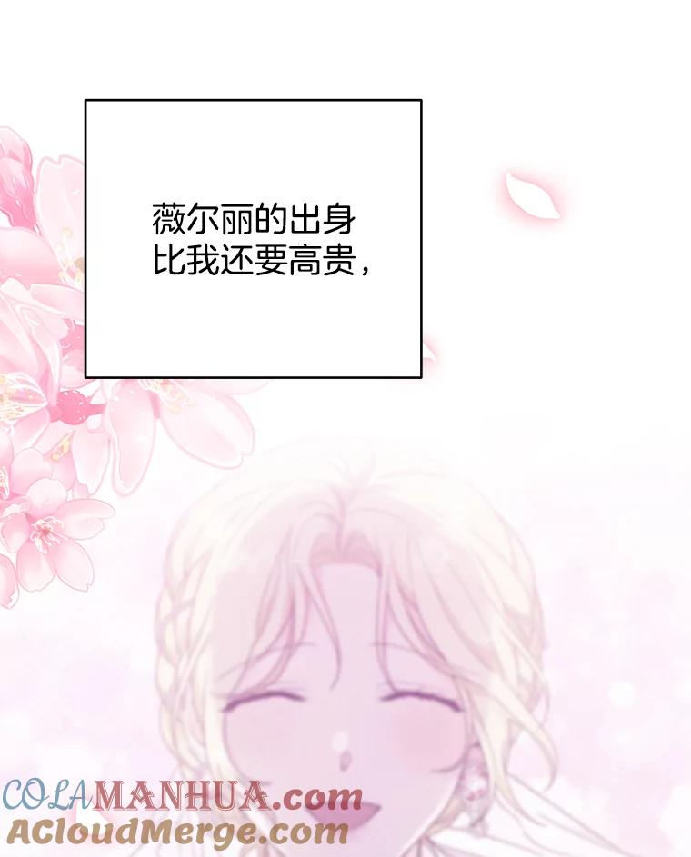 为了帮助你理解 - 55.防备贝伦 - 第85张图