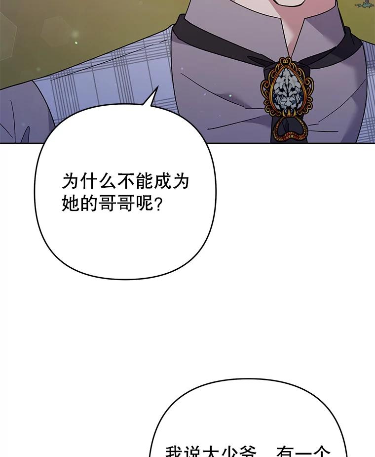 为了帮助你理解 - 55.防备贝伦 - 第67张图