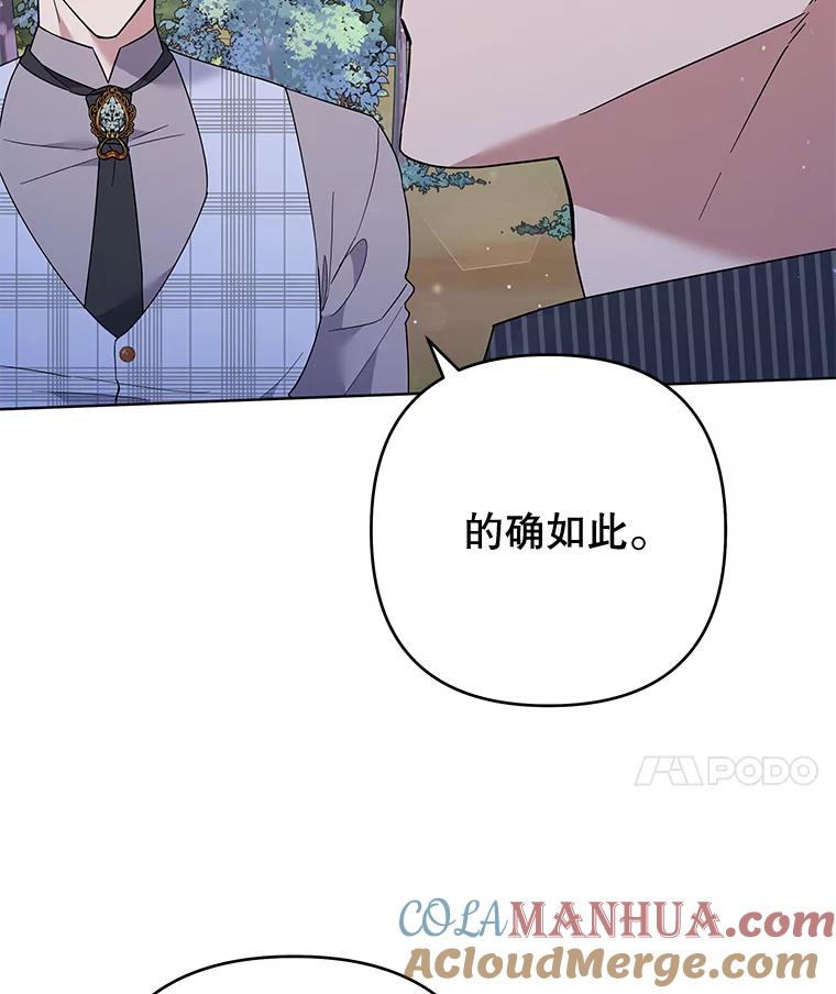 为了帮助你理解 - 55.防备贝伦 - 第49张图