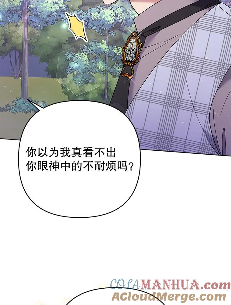 为了帮助你理解 - 55.防备贝伦 - 第57张图