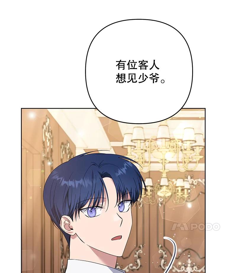 为了帮助你理解 - 55.防备贝伦 - 第103张图