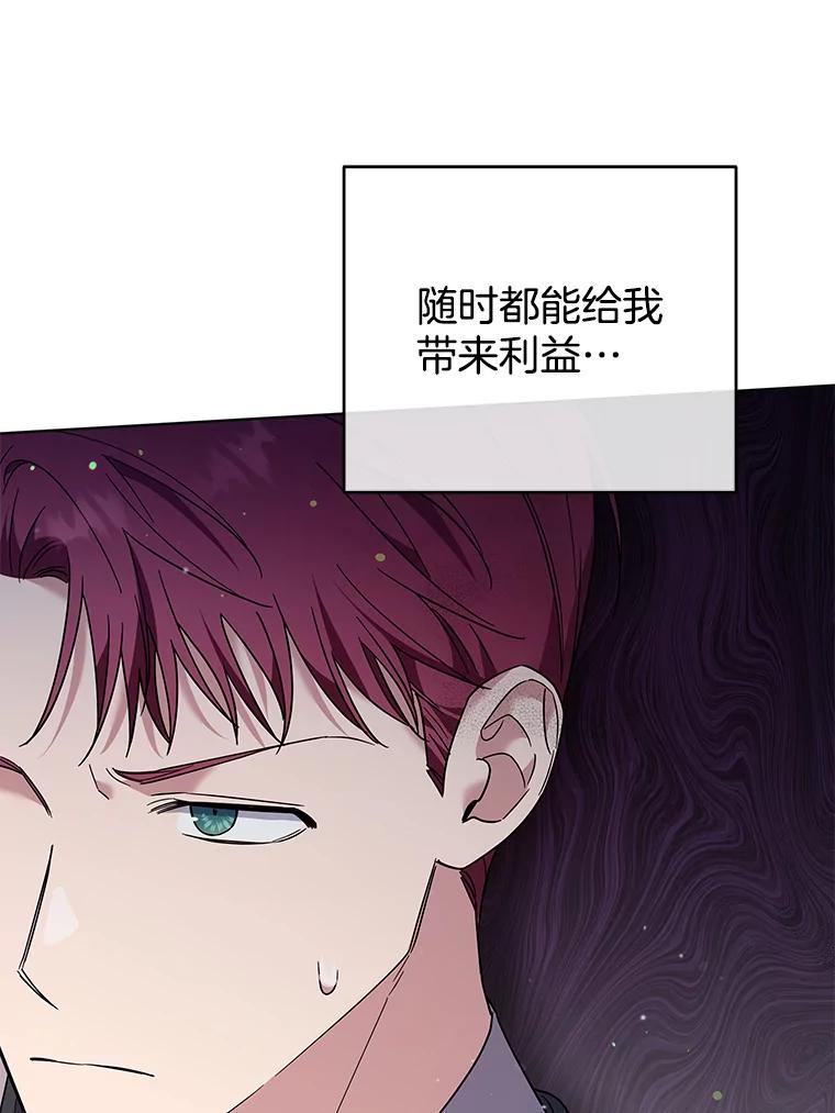 为了帮助你理解 - 55.防备贝伦 - 第72张图