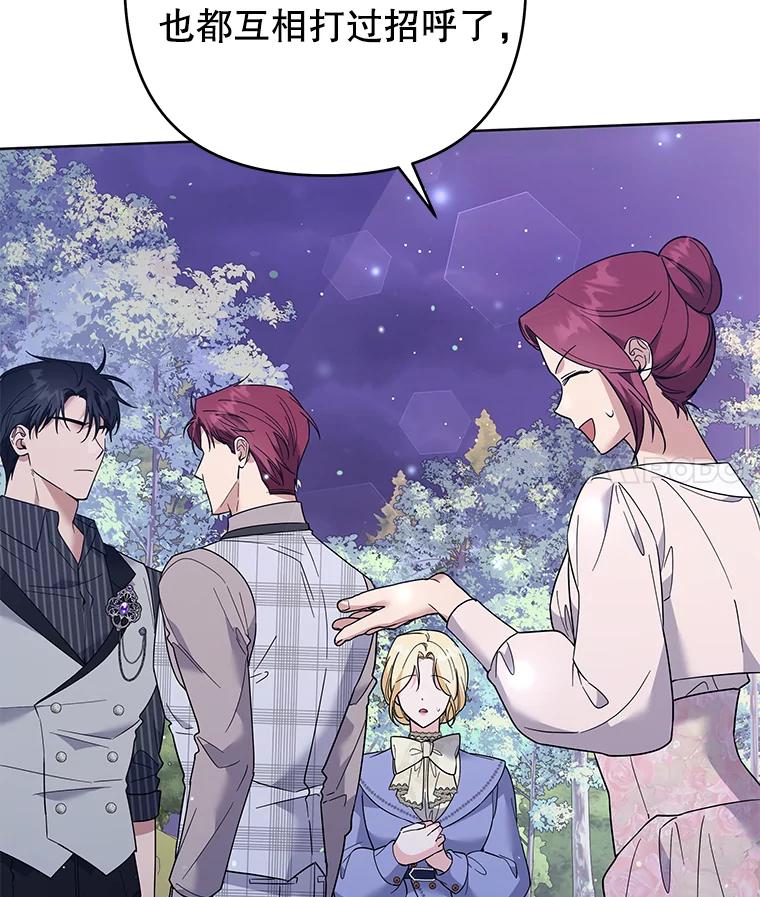 为了帮助你理解 - 55.防备贝伦 - 第28张图