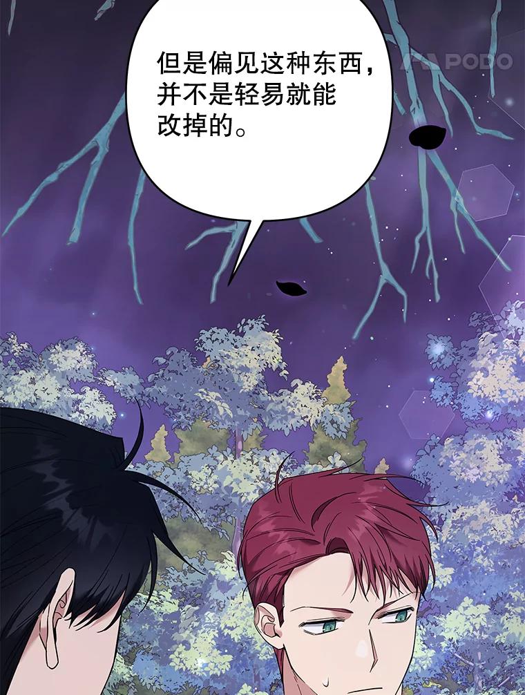 为了帮助你理解 - 55.防备贝伦 - 第60张图