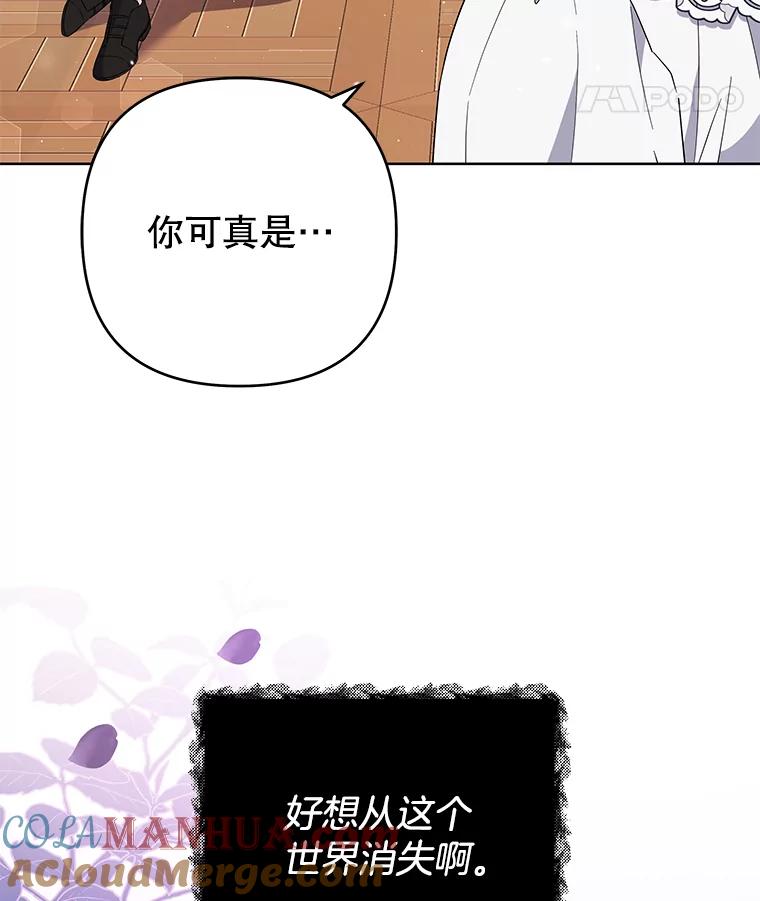 为了帮助你理解 - 56.失落的心情 - 第93张图