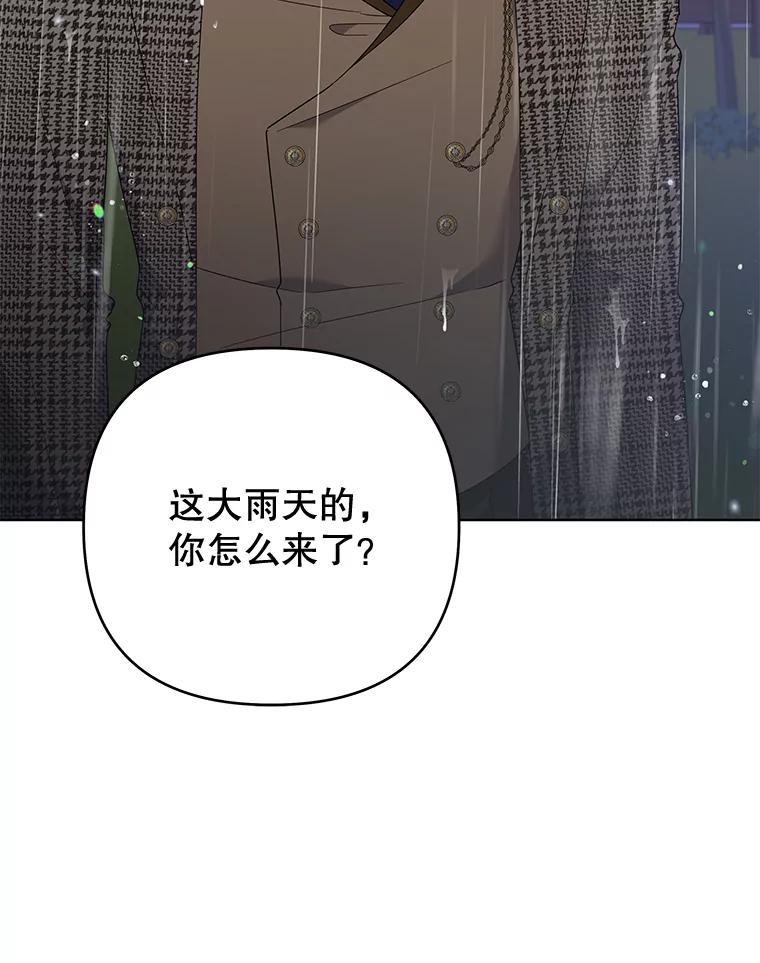 为了帮助你理解 - 56.失落的心情 - 第75张图