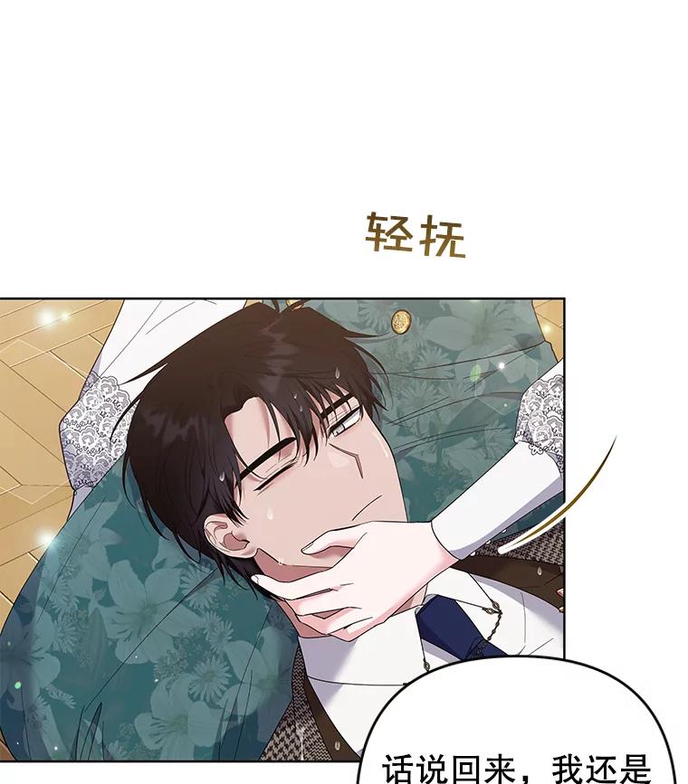 为了帮助你理解 - 56.失落的心情 - 第106张图