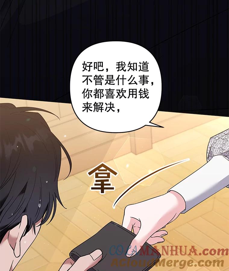 为了帮助你理解 - 56.失落的心情 - 第97张图