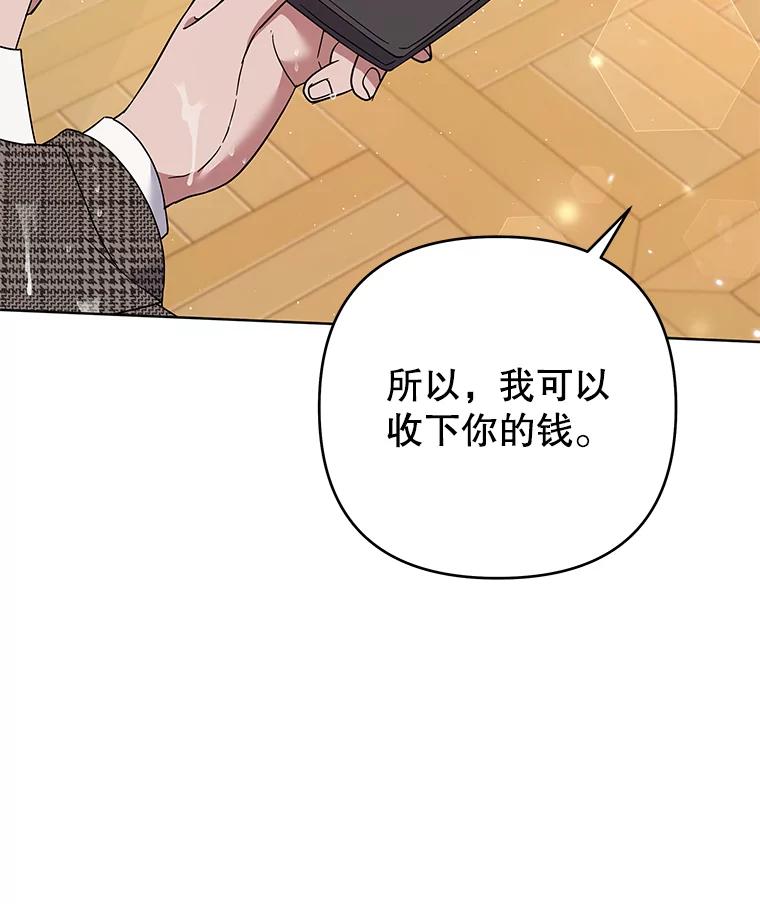 为了帮助你理解 - 56.失落的心情 - 第98张图